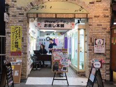 iphone修理京都店の道案内04