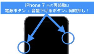 iphone7-reboot
