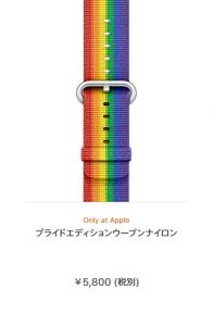 Apple-Watch-New-Band