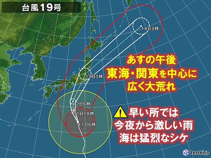 typhoon | no.19